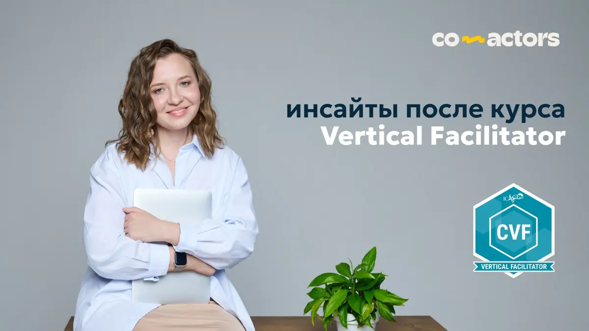 ​​✨Social Container, или Инсайты после курса Vertical Facili | Сетка — социальная сеть от hh.ru