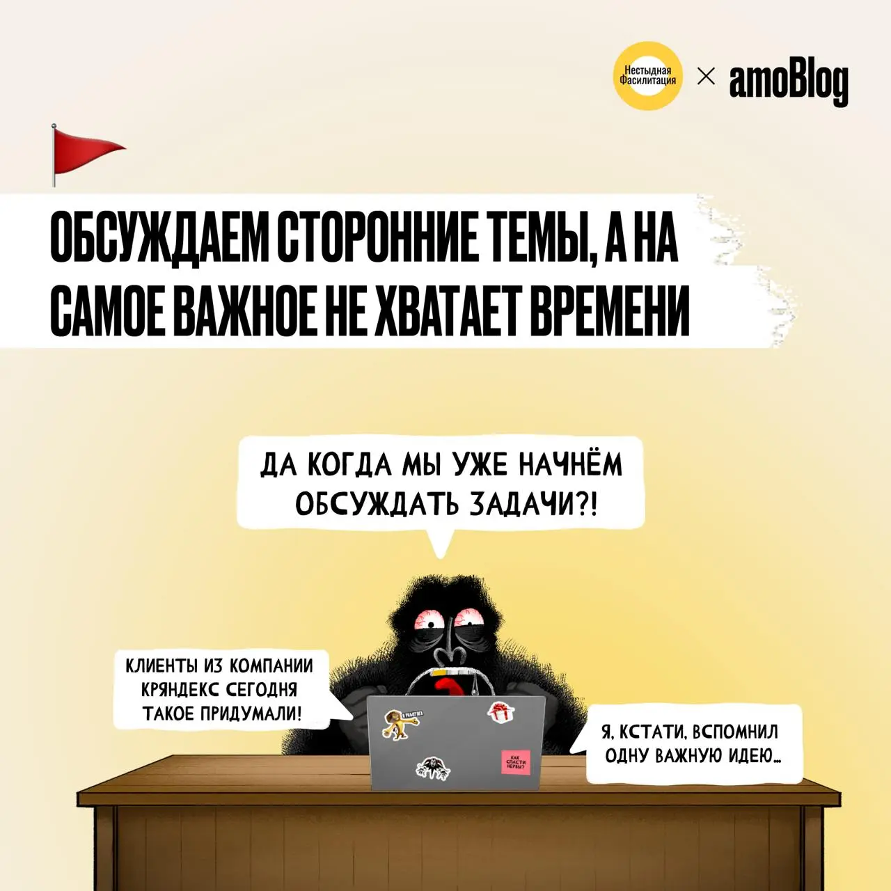 🚩Редфлаги на митингах!🚩 | Сетка — социальная сеть от hh.ru