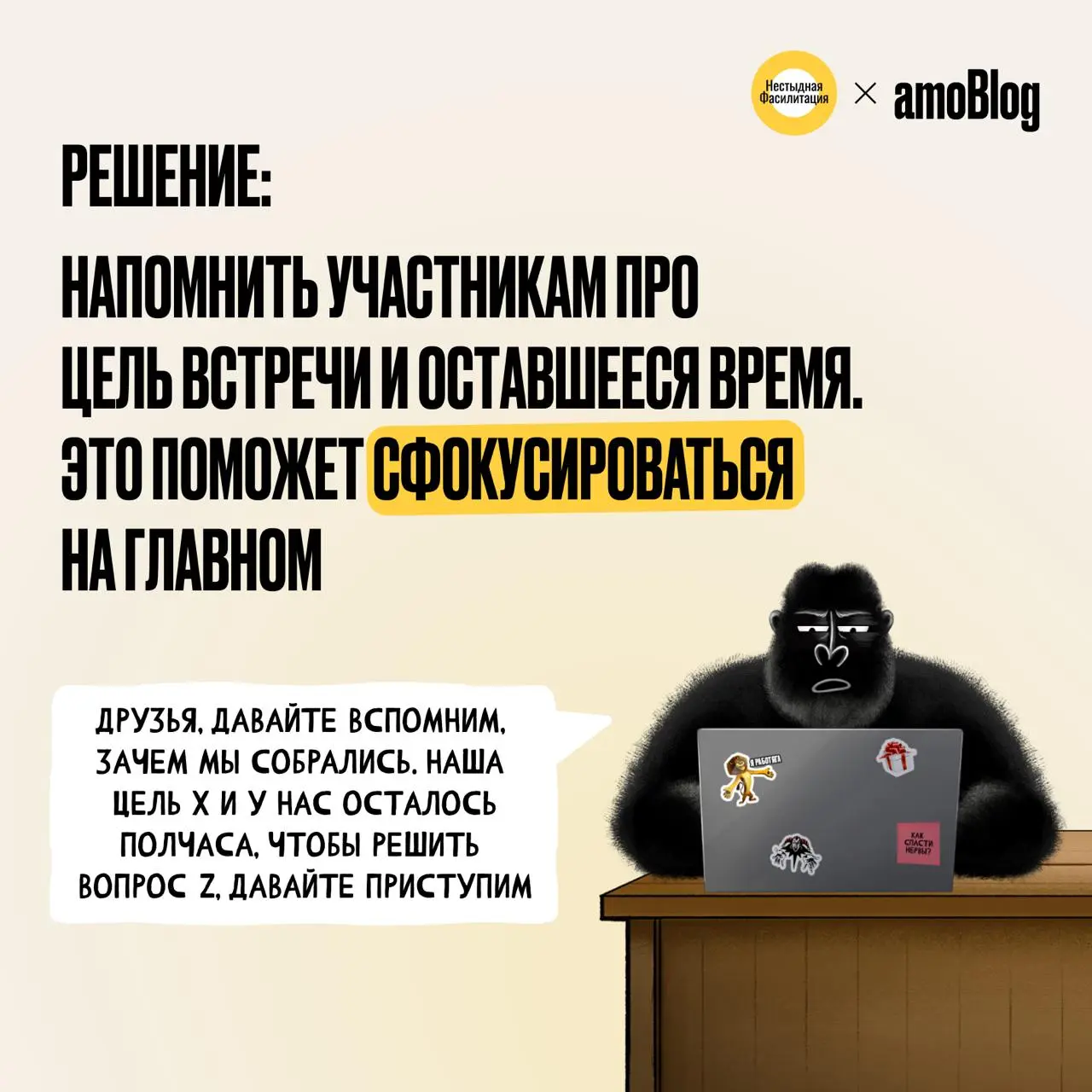 🚩Редфлаги на митингах!🚩 | Сетка — социальная сеть от hh.ru