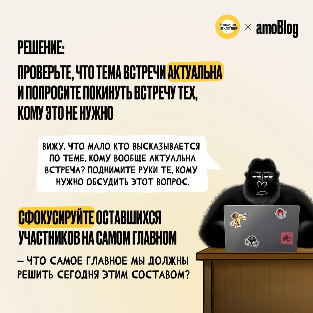🚩Редфлаги на митингах!🚩 | Сетка — социальная сеть от hh.ru