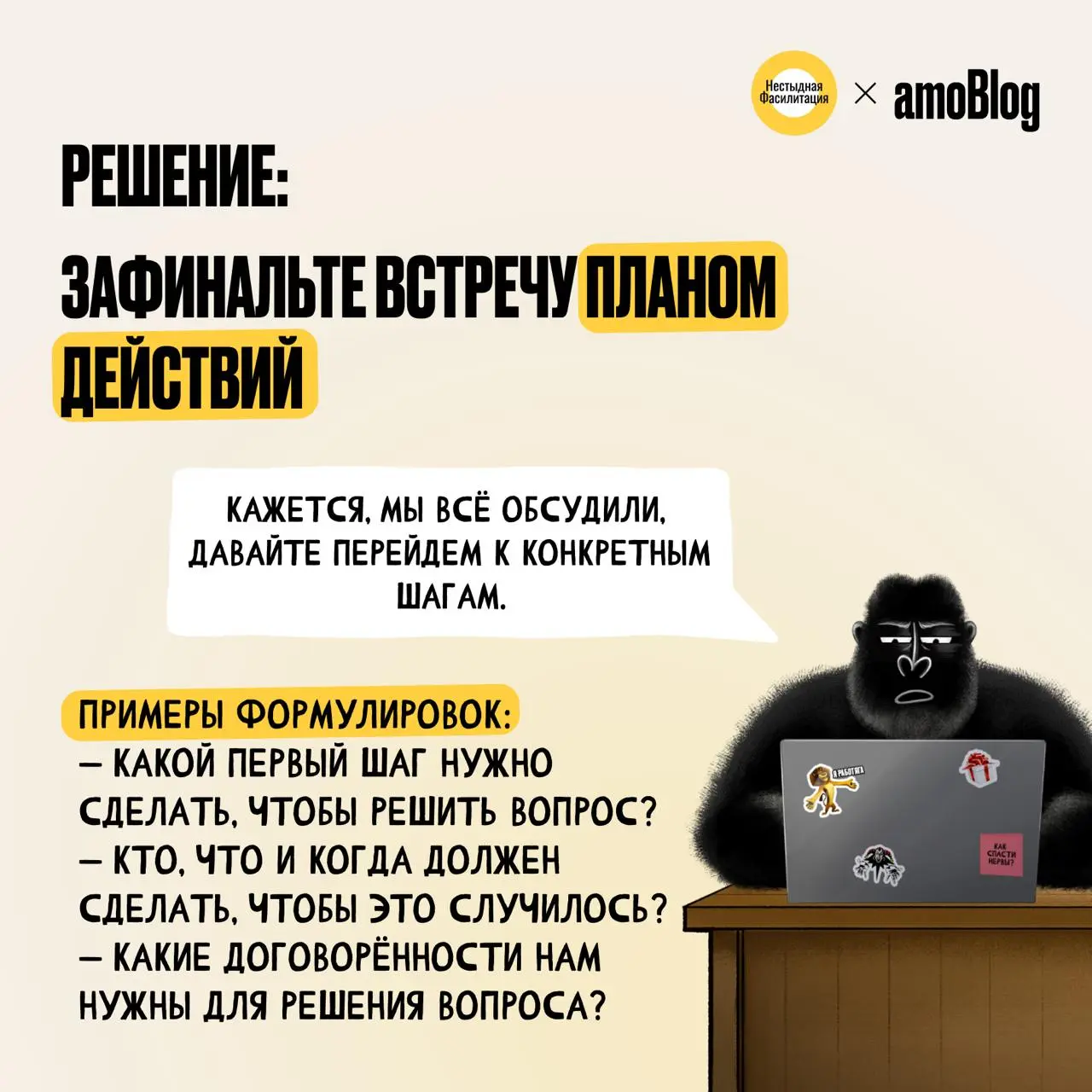 🚩Редфлаги на митингах!🚩 | Сетка — социальная сеть от hh.ru