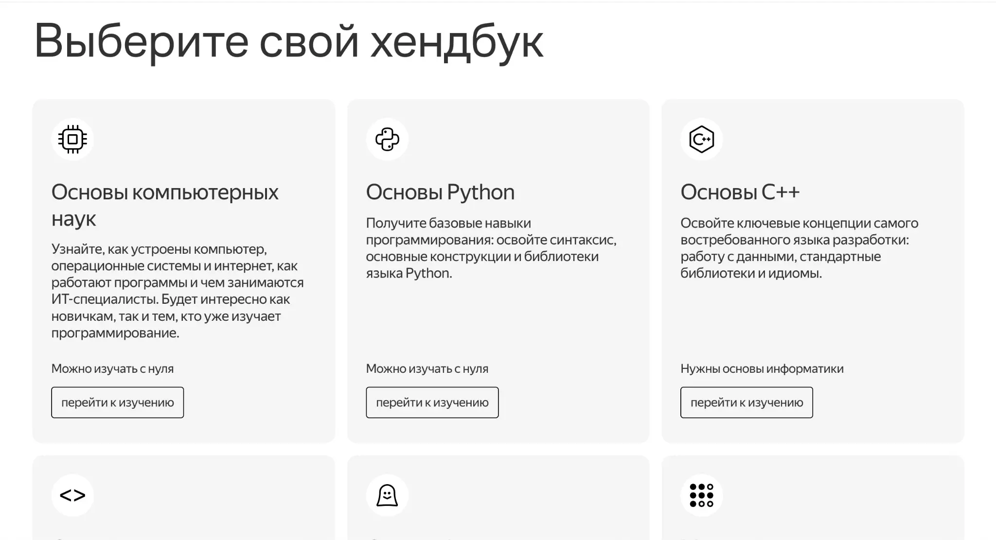 Полезная онлайн - книжка по Flutter разработке от Яндекса | Сетка — социальная сеть от hh.ru