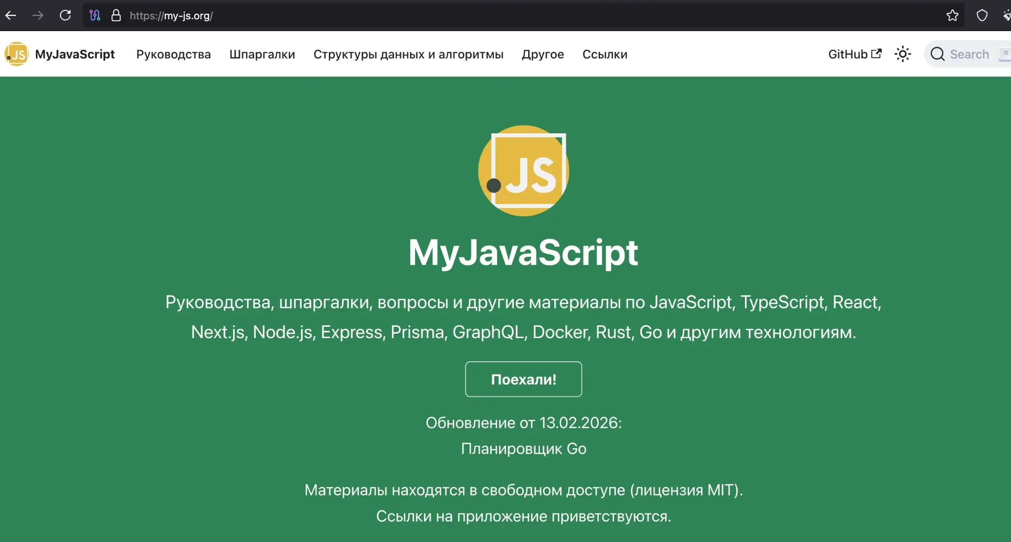 Еще полезных учебных материалов разработчику | Сетка — социальная сеть от hh.ru