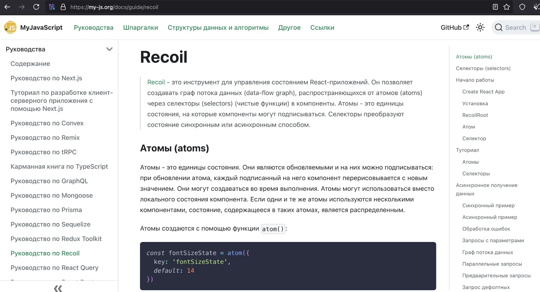 Еще полезных учебных материалов разработчику | Сетка — социальная сеть от hh.ru