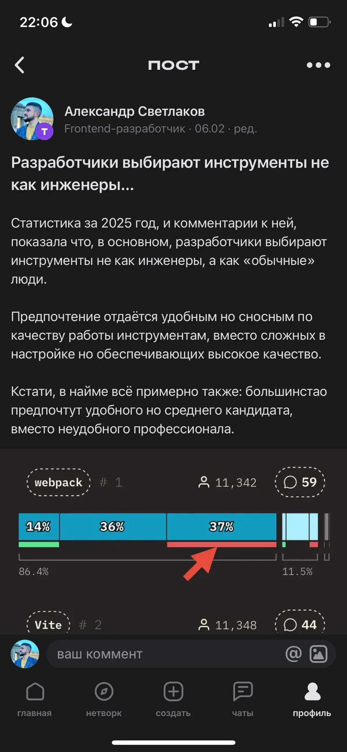 Меняем размер текста в Сетке на iOS | Сетка — социальная сеть от hh.ru