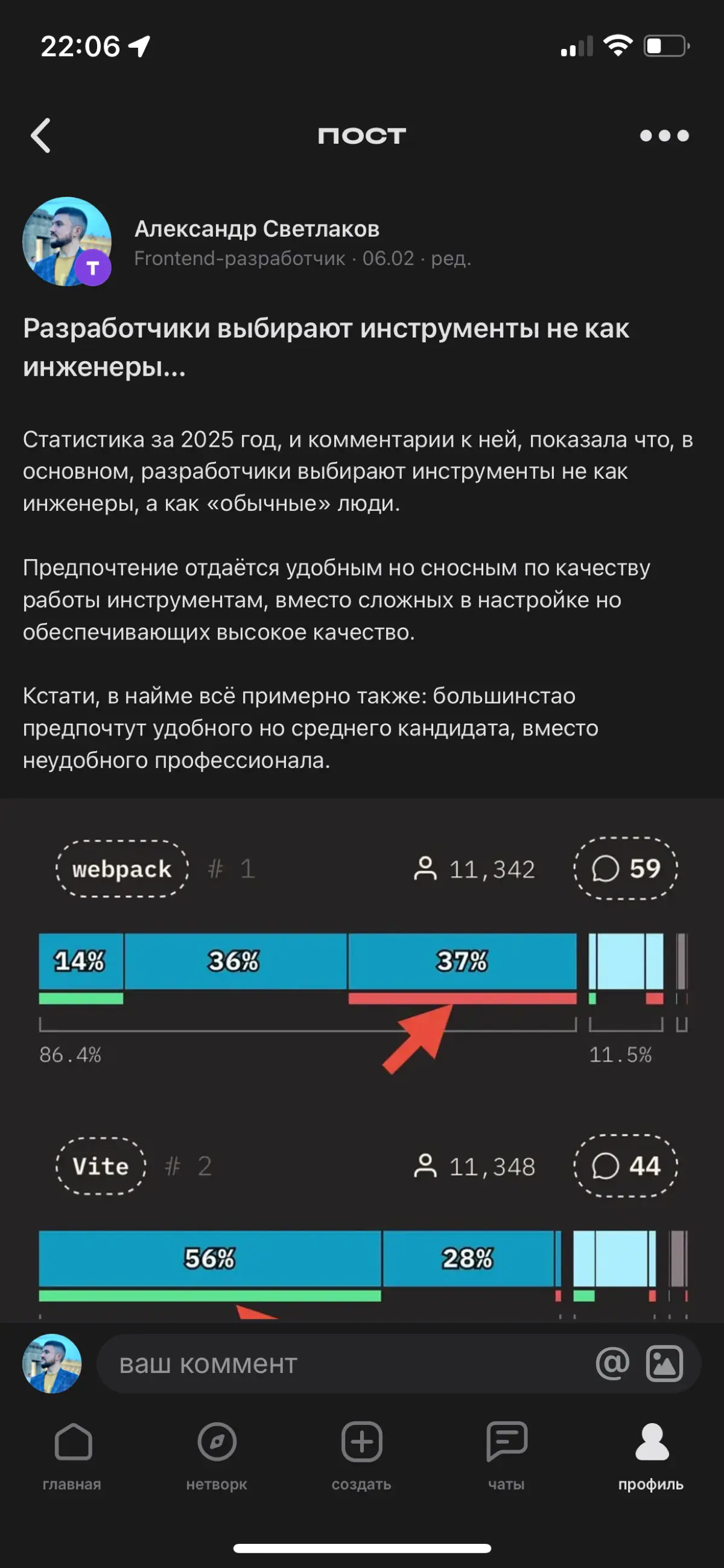 Меняем размер текста в Сетке на iOS | Сетка — социальная сеть от hh.ru