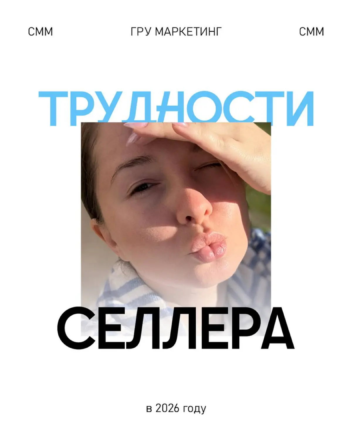 Что год грядущий нам готовит
Проблемы, сэр | Сетка — социальная сеть от hh.ru