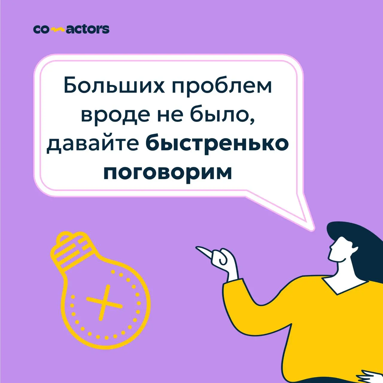 🙊 Пять фраз, которые мешают на ретро | Сетка — социальная сеть от hh.ru