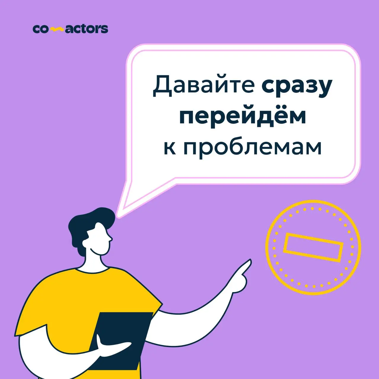 🙊 Пять фраз, которые мешают на ретро | Сетка — социальная сеть от hh.ru