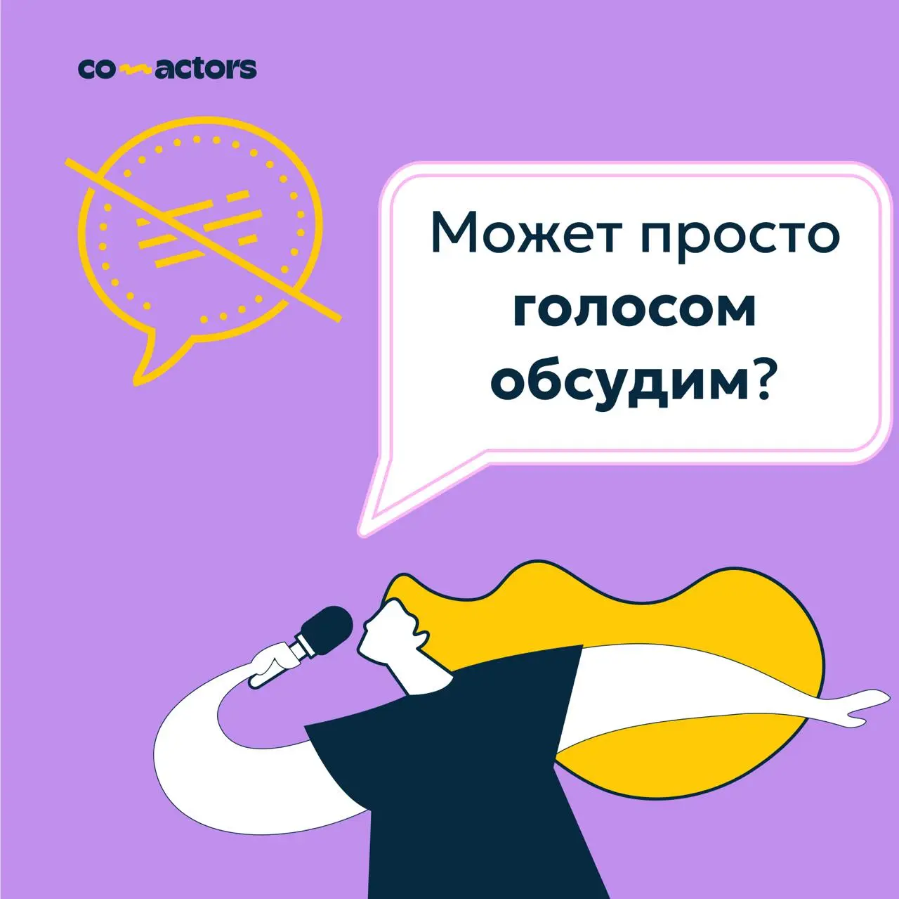 🙊 Пять фраз, которые мешают на ретро | Сетка — социальная сеть от hh.ru