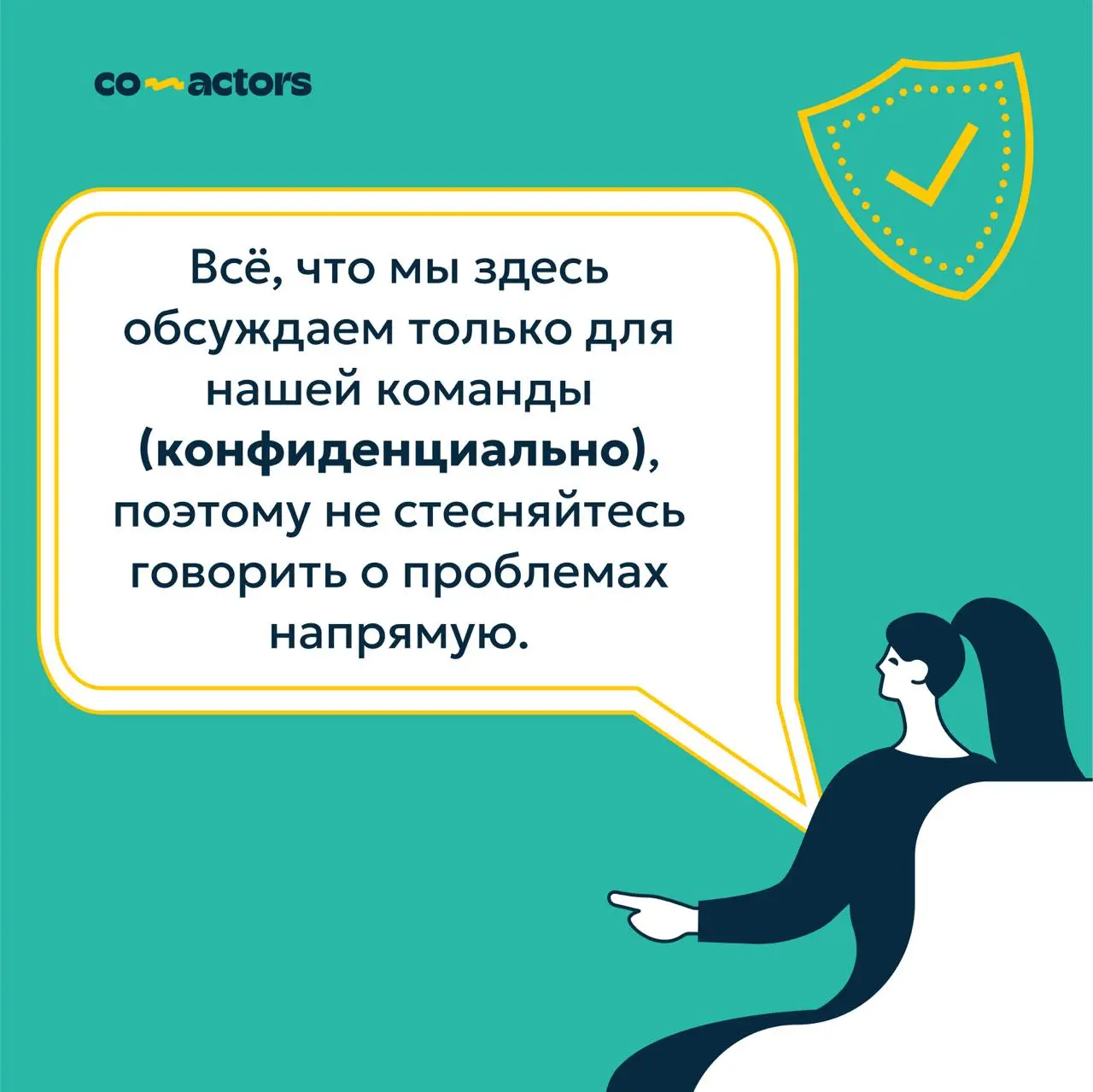 💬 Фразы, которые помогают на ретро | Сетка — социальная сеть от hh.ru