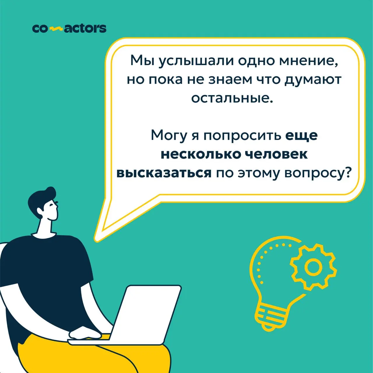 💬 Фразы, которые помогают на ретро | Сетка — социальная сеть от hh.ru