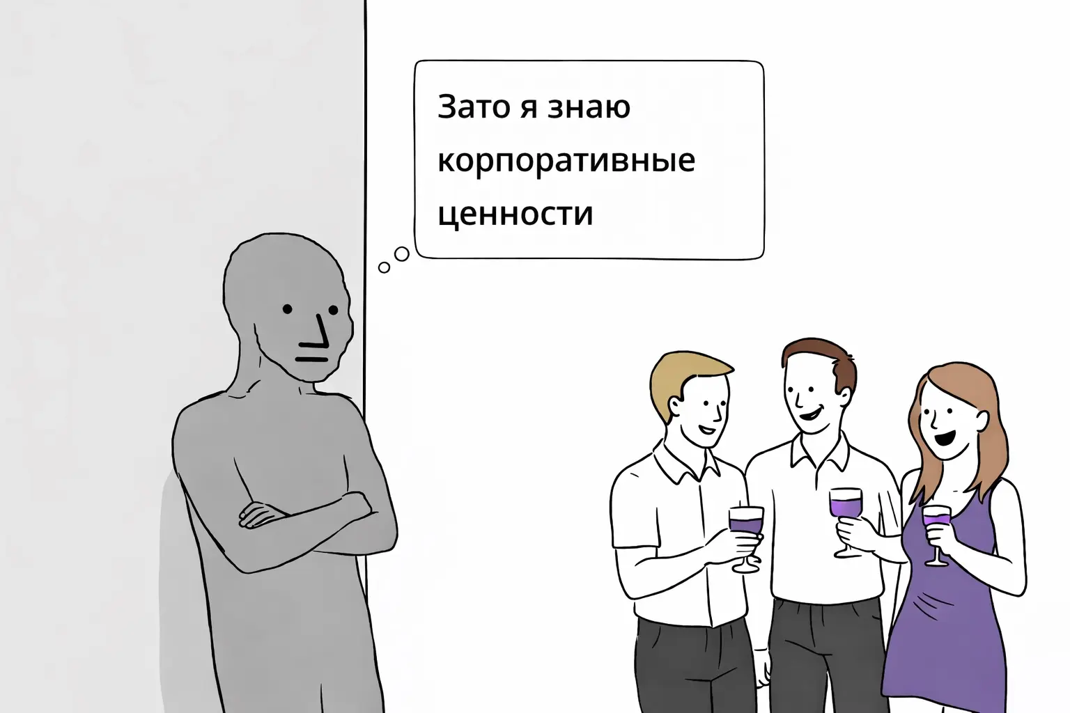Как принимается идеология | Сетка — социальная сеть от hh.ru