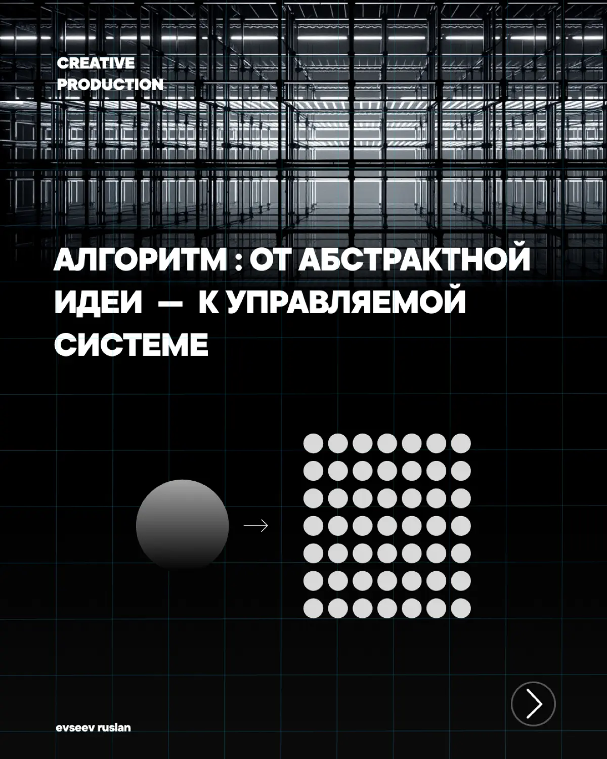 framework | о методе | Сетка — социальная сеть от hh.ru