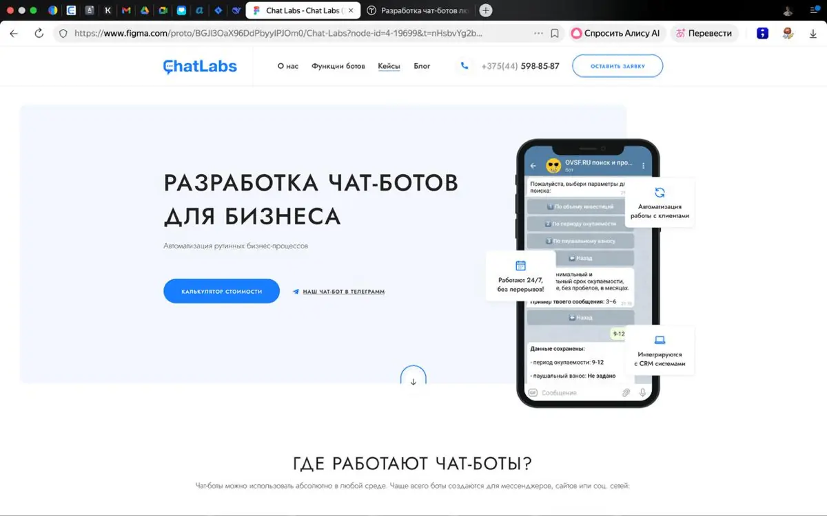 Какие темки я запускал ч. 2 | Сетка — социальная сеть от hh.ru