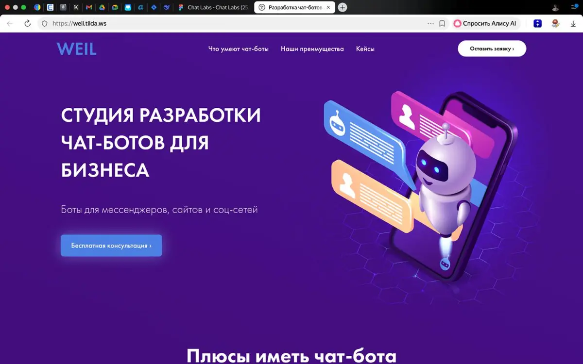 Какие темки я запускал ч. 2 | Сетка — социальная сеть от hh.ru