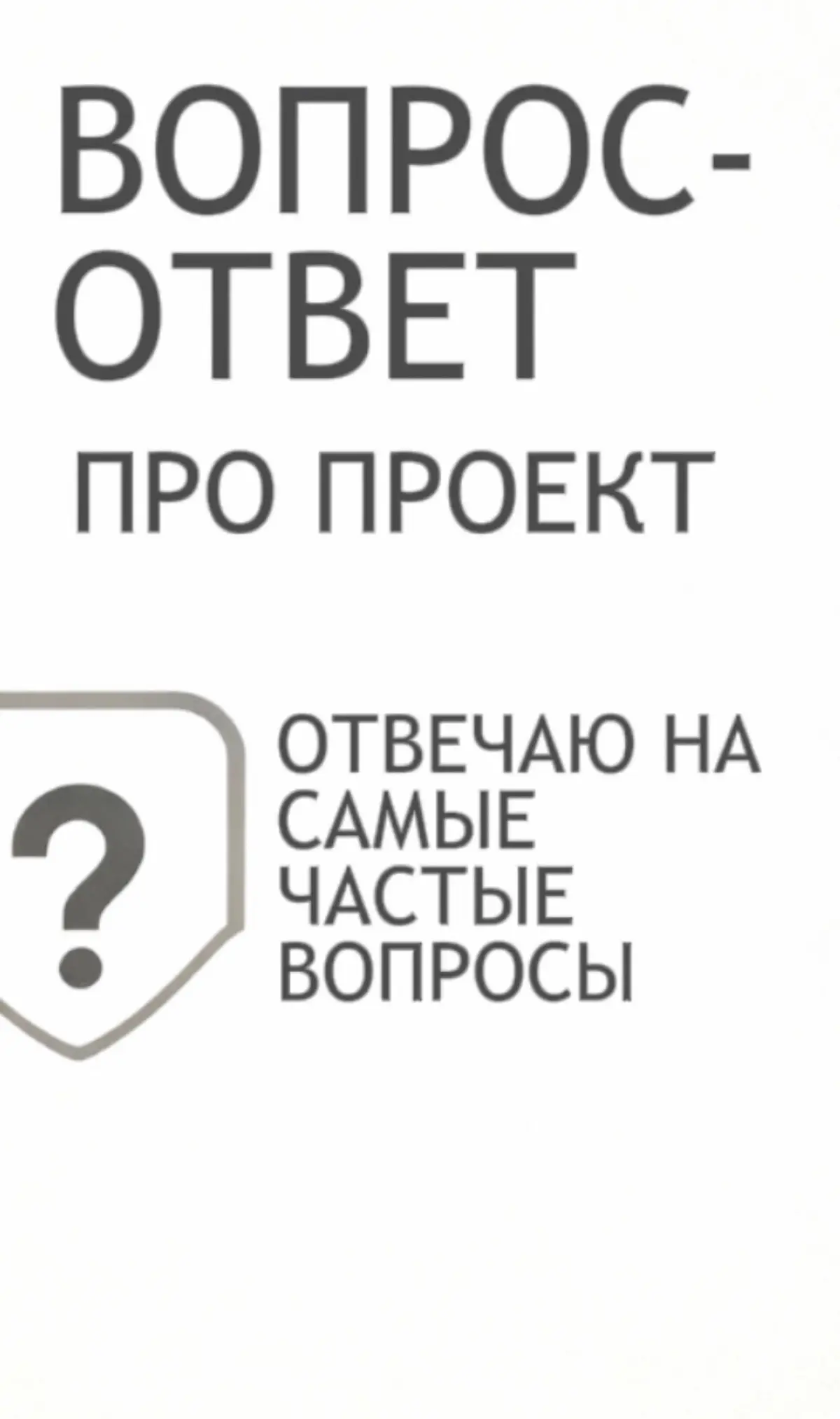 🔍 Вопрос‑ответ | Сетка — социальная сеть от hh.ru