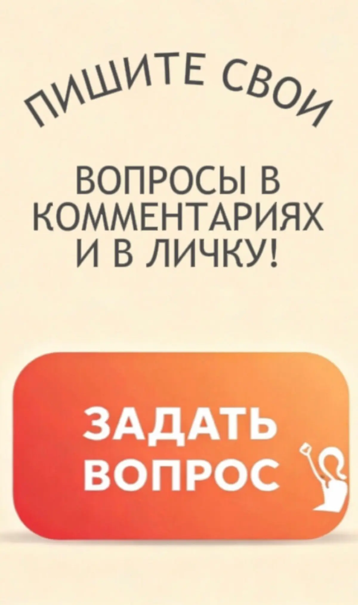 🔍 Вопрос‑ответ | Сетка — социальная сеть от hh.ru