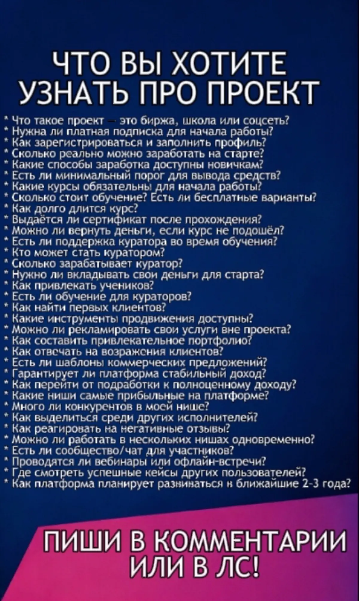 🔍 Вопрос‑ответ | Сетка — социальная сеть от hh.ru