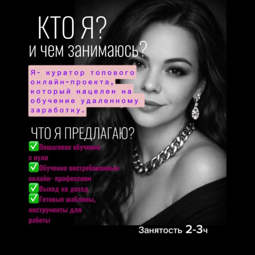 Кто я и чем занимаюсь? | Сетка — социальная сеть от hh.ru