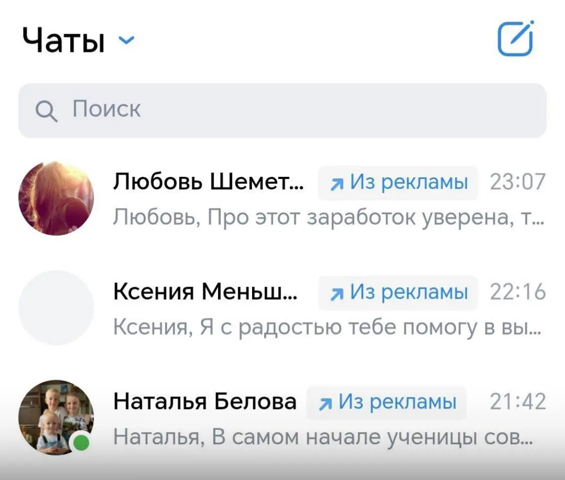 Реклама вовсю работает, каждые 30 минут новая девушка заходит в бот, интересуется работой 👍
За сеголня + 21 человек, а еще день не закончился. Здорово же?) Я и вас так научу, если хотите 😍👌 | Сетка — социальная сеть от hh.ru