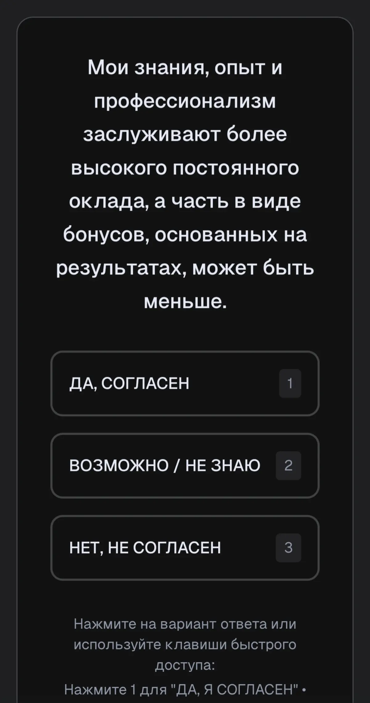 Попался мне в отклике тест... | Сетка — социальная сеть от hh.ru