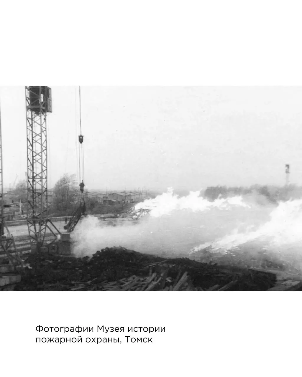 Один из крупнейших пожаров в истории города в стихотворении томского поэта 🔥
В 1975 году [загорелся](https://70.mchs.gov | Сетка — социальная сеть от hh.ru