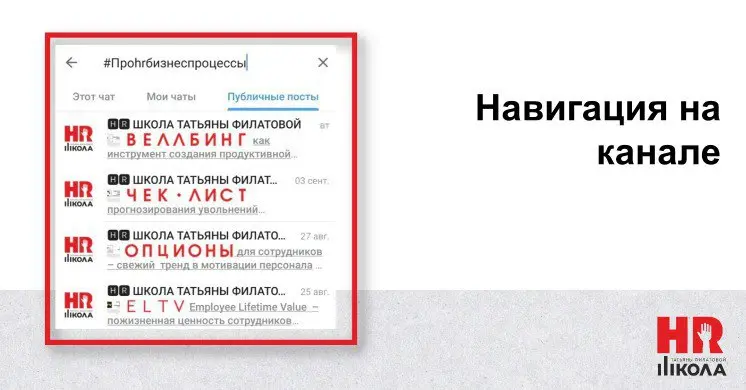 Из практики мы заметили: нам стало не хватать удобной навигации по темам. Поэтому вводим два новых хештега — и добавляем их к уже вышедшим постам | Сетка — социальная сеть от hh.ru