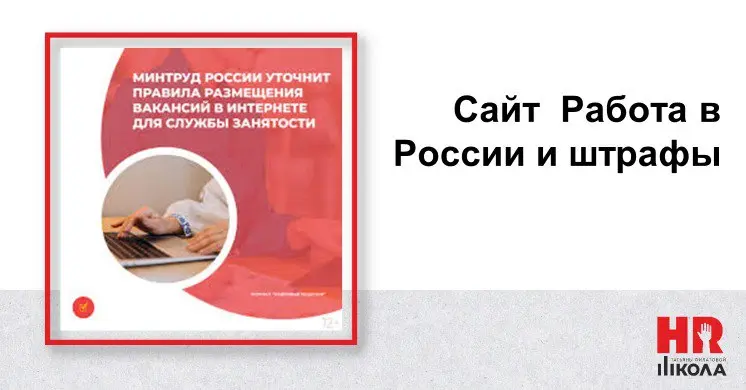 Закону про вакансии на «Работе в России» — 1 год!
#HRизаконы
.
👉Ровно 12 месяцев назад вступили в силу поправки в ФЗ-565 | Сетка — социальная сеть от hh.ru