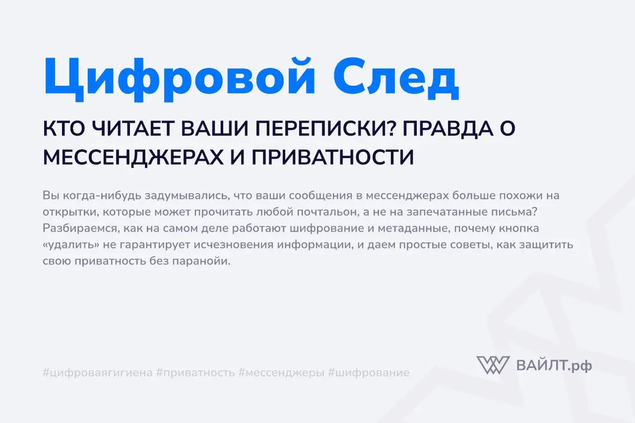 Вы когда-нибудь задумывались, что происходит с сообщением в ту долю секунды, которая проходит между нажатием кнопки «Отправить» и появлением галочек у собеседника? Нам кажется, что это прямая линия ме... | Сетка — социальная сеть от hh.ru