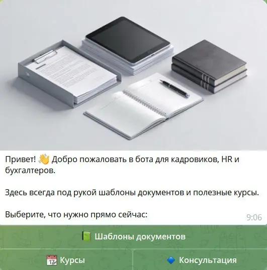 Готов новый инструмент для кадровиков, HR и бухгалтеров
Долго работала над этим проектом.
Сегодня могу официально представить — мой профессиональный чат-бот🥳 | Сетка — социальная сеть от hh.ru