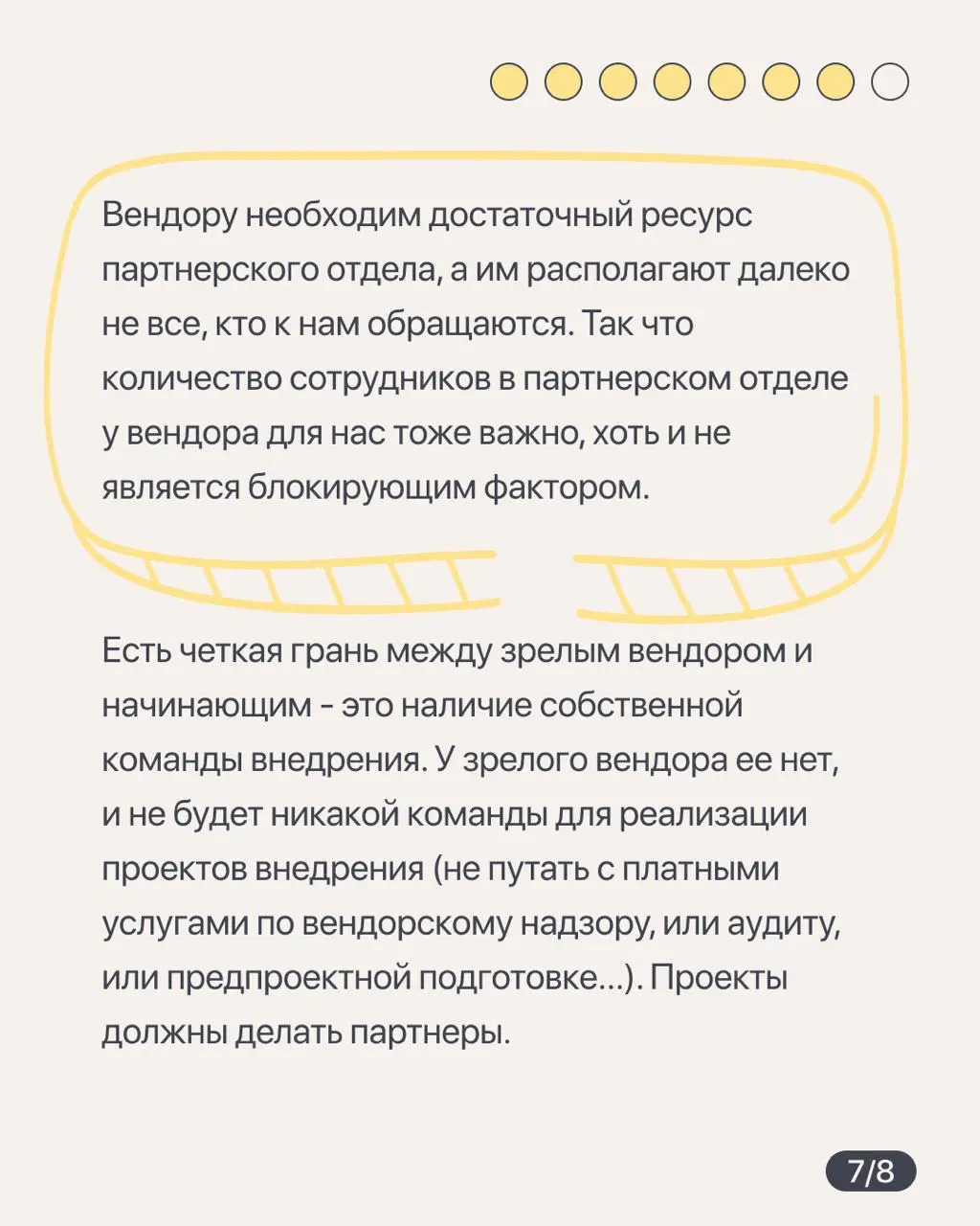 По каким критериям Норбит выбирают вендоров
Мы продолжаем проводить интервью с интеграторами, чтобы лучше изучить рынок | Сетка — социальная сеть от hh.ru