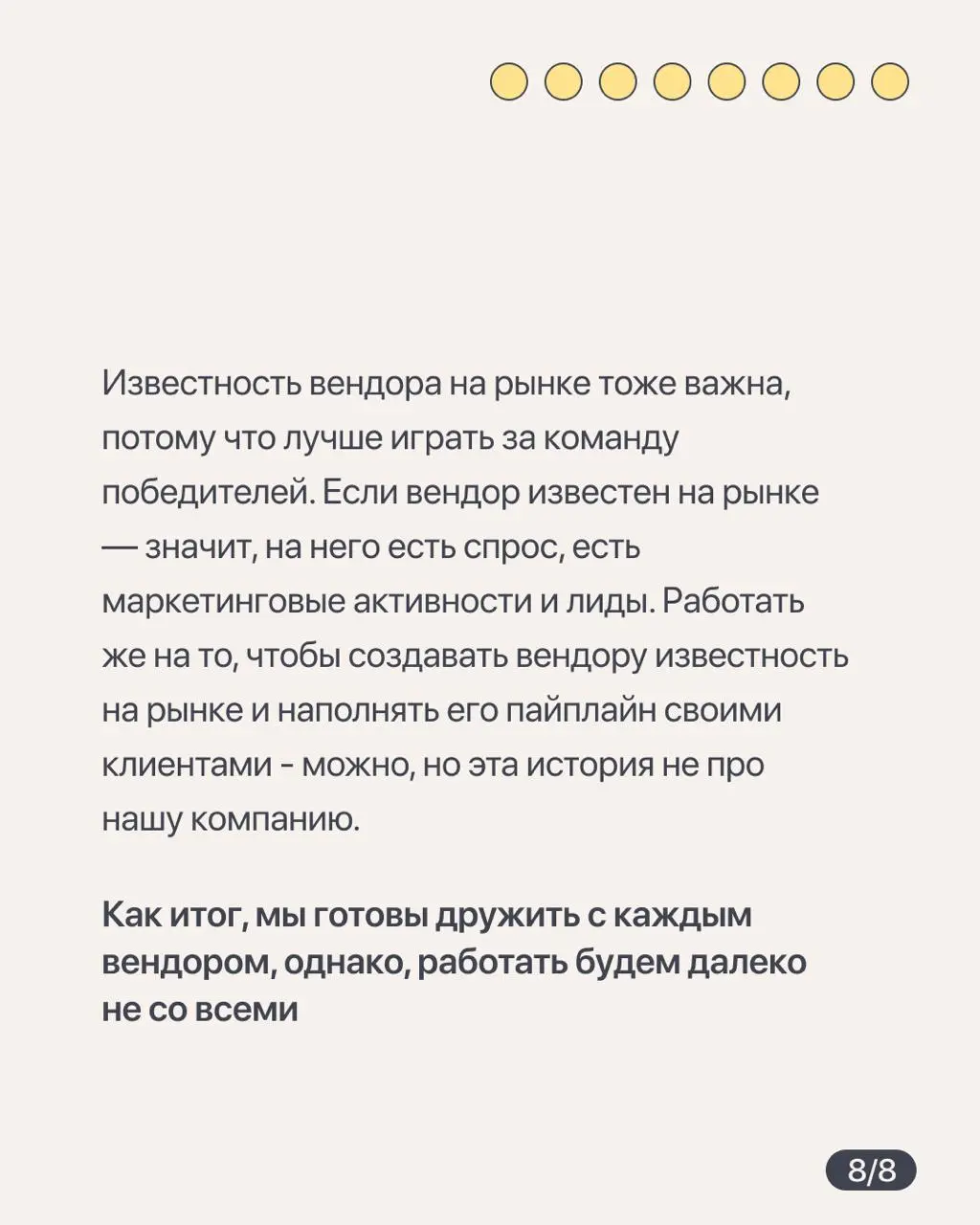 По каким критериям Норбит выбирают вендоров
Мы продолжаем проводить интервью с интеграторами, чтобы лучше изучить рынок | Сетка — социальная сеть от hh.ru