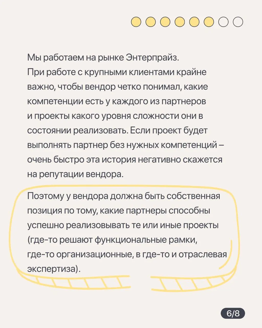 По каким критериям Норбит выбирают вендоров
Мы продолжаем проводить интервью с интеграторами, чтобы лучше изучить рынок | Сетка — социальная сеть от hh.ru