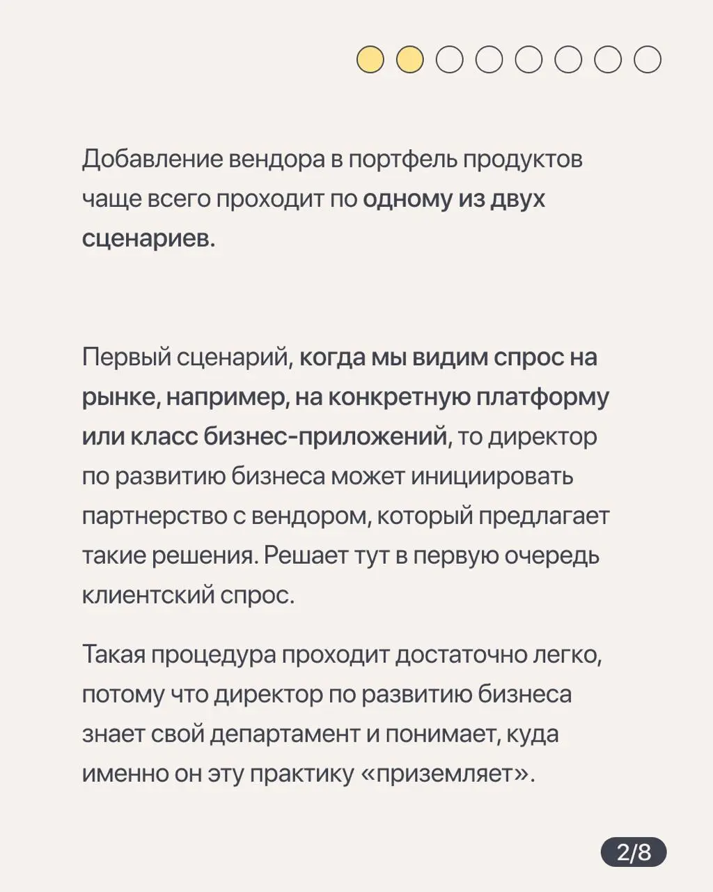 По каким критериям Норбит выбирают вендоров
Мы продолжаем проводить интервью с интеграторами, чтобы лучше изучить рынок | Сетка — социальная сеть от hh.ru