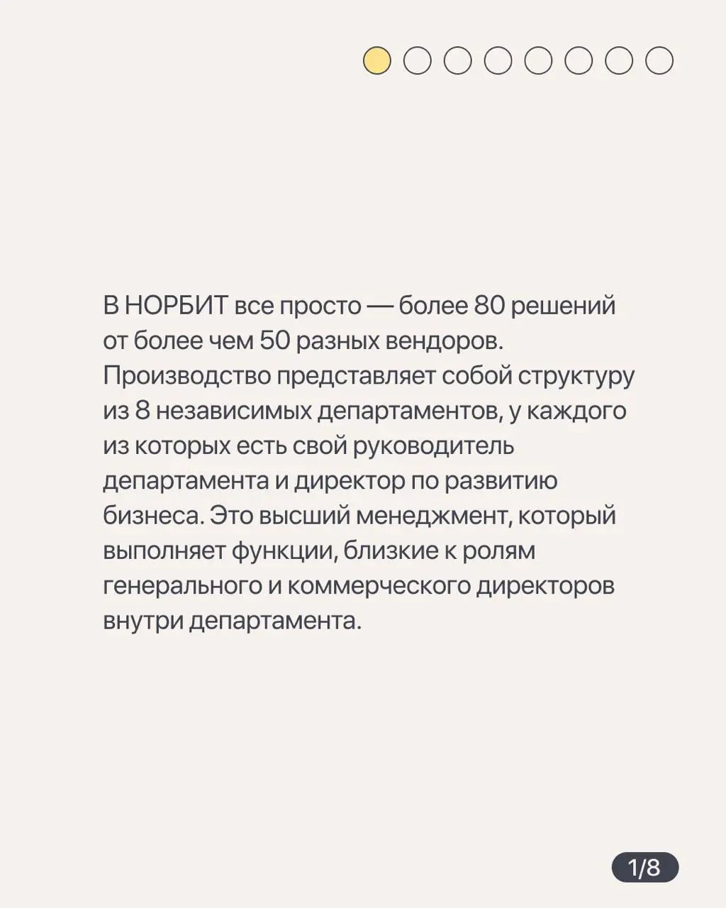 По каким критериям Норбит выбирают вендоров
Мы продолжаем проводить интервью с интеграторами, чтобы лучше изучить рынок | Сетка — социальная сеть от hh.ru