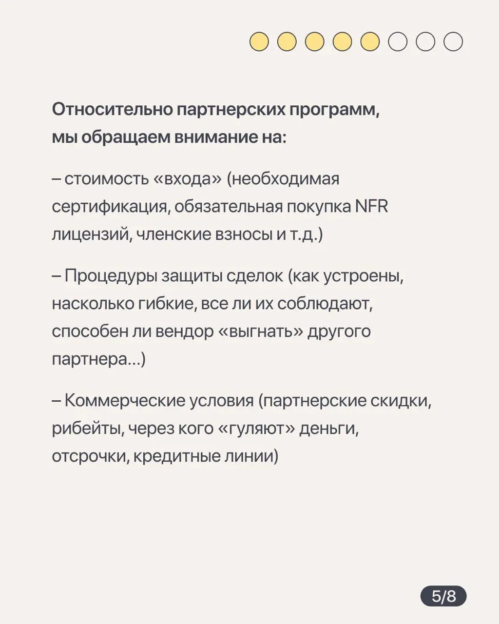 По каким критериям Норбит выбирают вендоров
Мы продолжаем проводить интервью с интеграторами, чтобы лучше изучить рынок | Сетка — социальная сеть от hh.ru