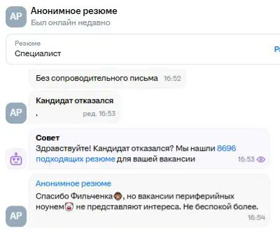 «Вершители судеб»: Исповедь HR | Сетка — социальная сеть от hh.ru