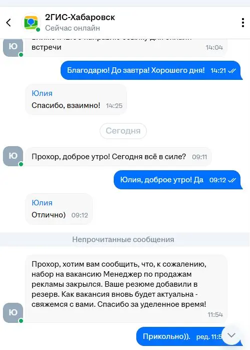 Самое быстрое собеседование в моей жизни😁 | Сетка — социальная сеть от hh.ru