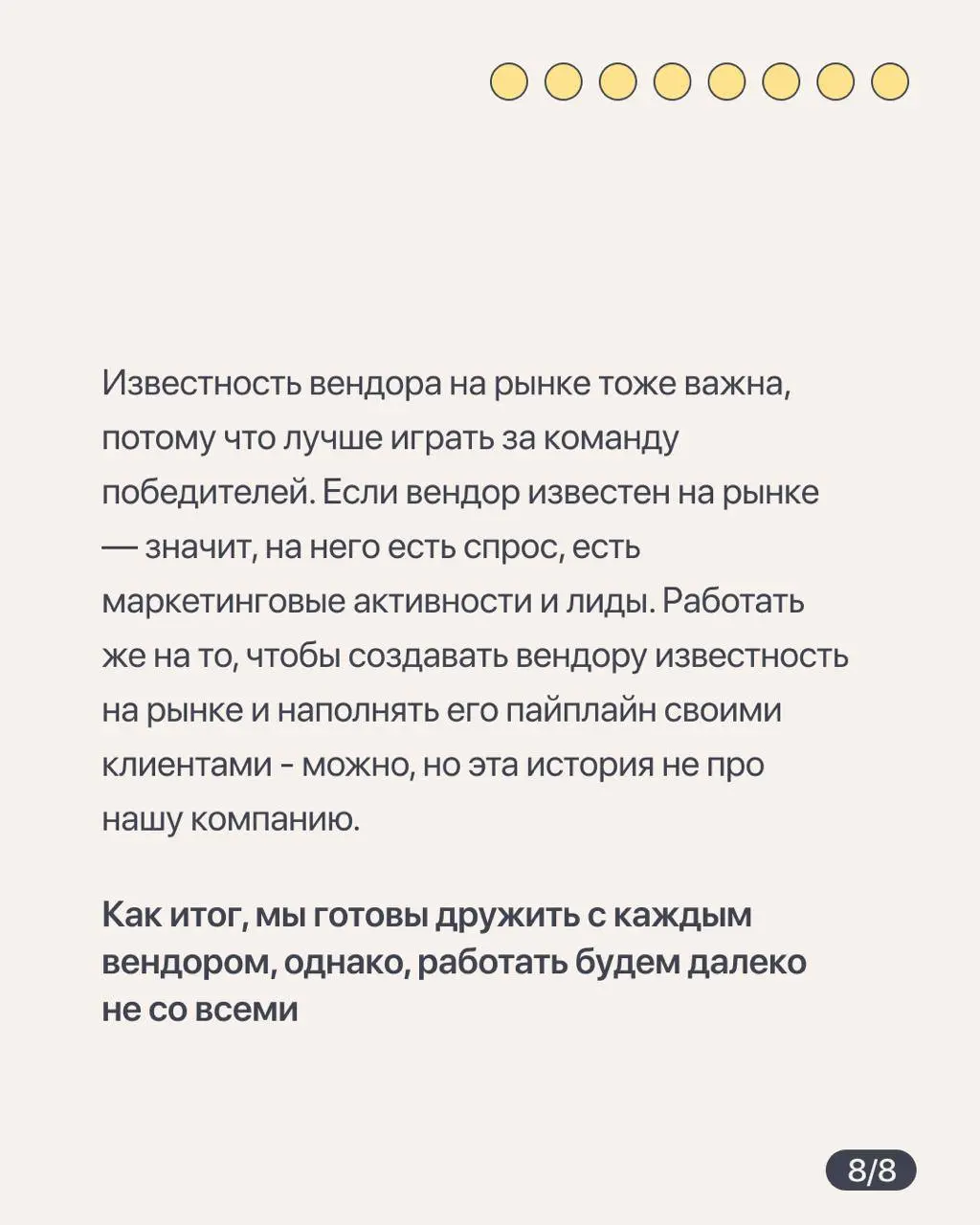 По каким критериям Норбит выбирают вендоров
Мы продолжаем проводить интервью с интеграторами, чтобы лучше изучить рынок | Сетка — социальная сеть от hh.ru