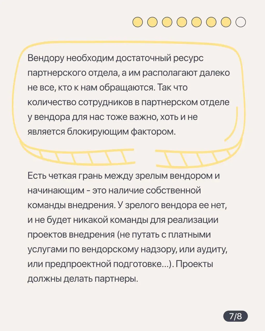 По каким критериям Норбит выбирают вендоров
Мы продолжаем проводить интервью с интеграторами, чтобы лучше изучить рынок | Сетка — социальная сеть от hh.ru