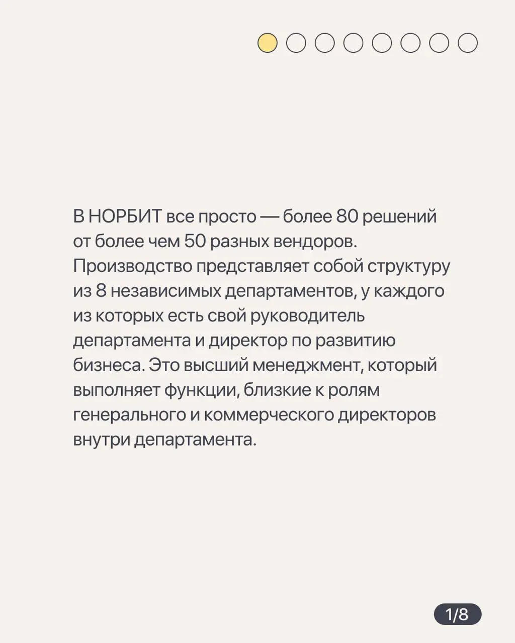 По каким критериям Норбит выбирают вендоров
Мы продолжаем проводить интервью с интеграторами, чтобы лучше изучить рынок | Сетка — социальная сеть от hh.ru