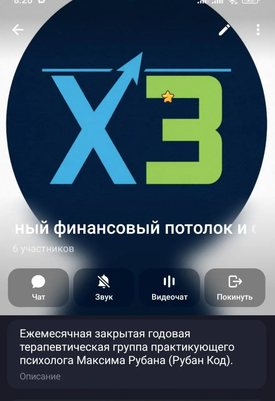 Приглашение
Набираю с марта годовую группу терапевтическую 5 человек есть. Есть ещё 2 места для моих клиентов | Сетка — социальная сеть от hh.ru