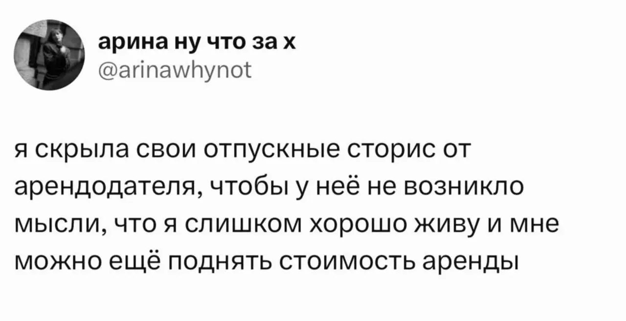☝️ Важный совет для тех, кто снимает квартиру
#юмор | Сетка — социальная сеть от hh.ru