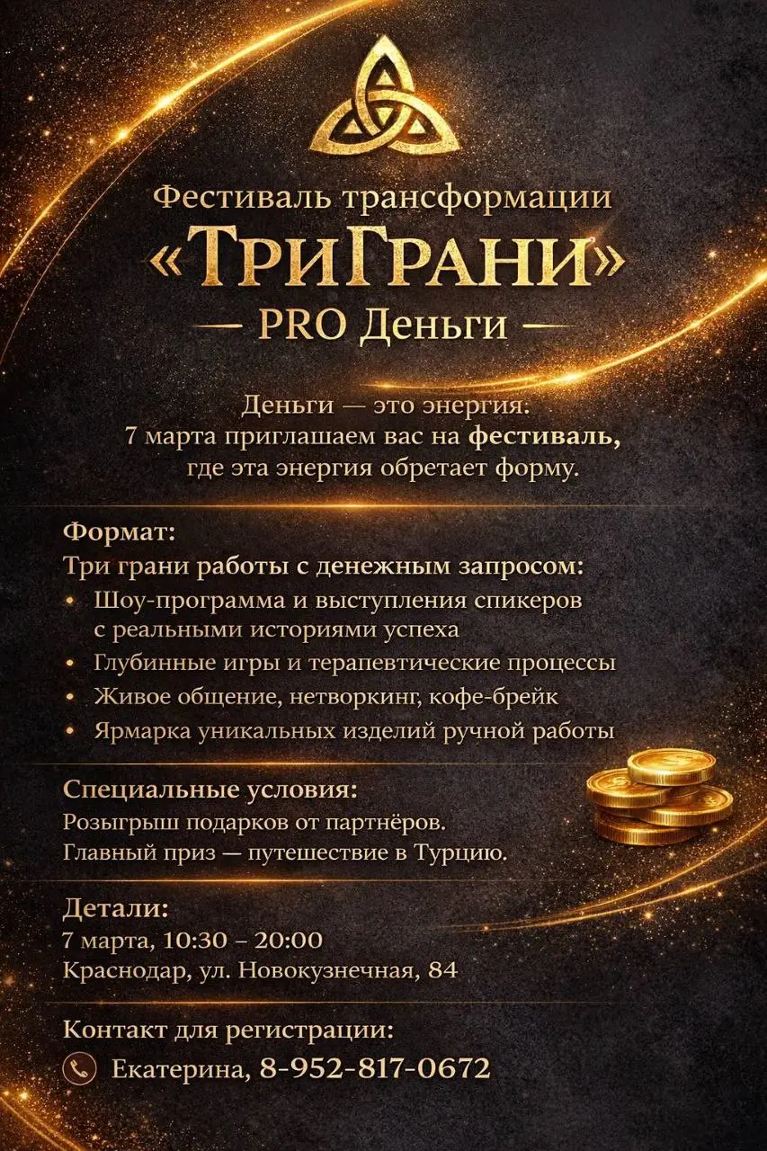 Сегодня дарю билеты на Фестиваль. Почему? ПоФеншую🔥🔥🔥😉
Так что тот кто смел, тот поспел. Пиши хочу билет, считай что он у тебя в кармане🪄 | Сетка — социальная сеть от hh.ru