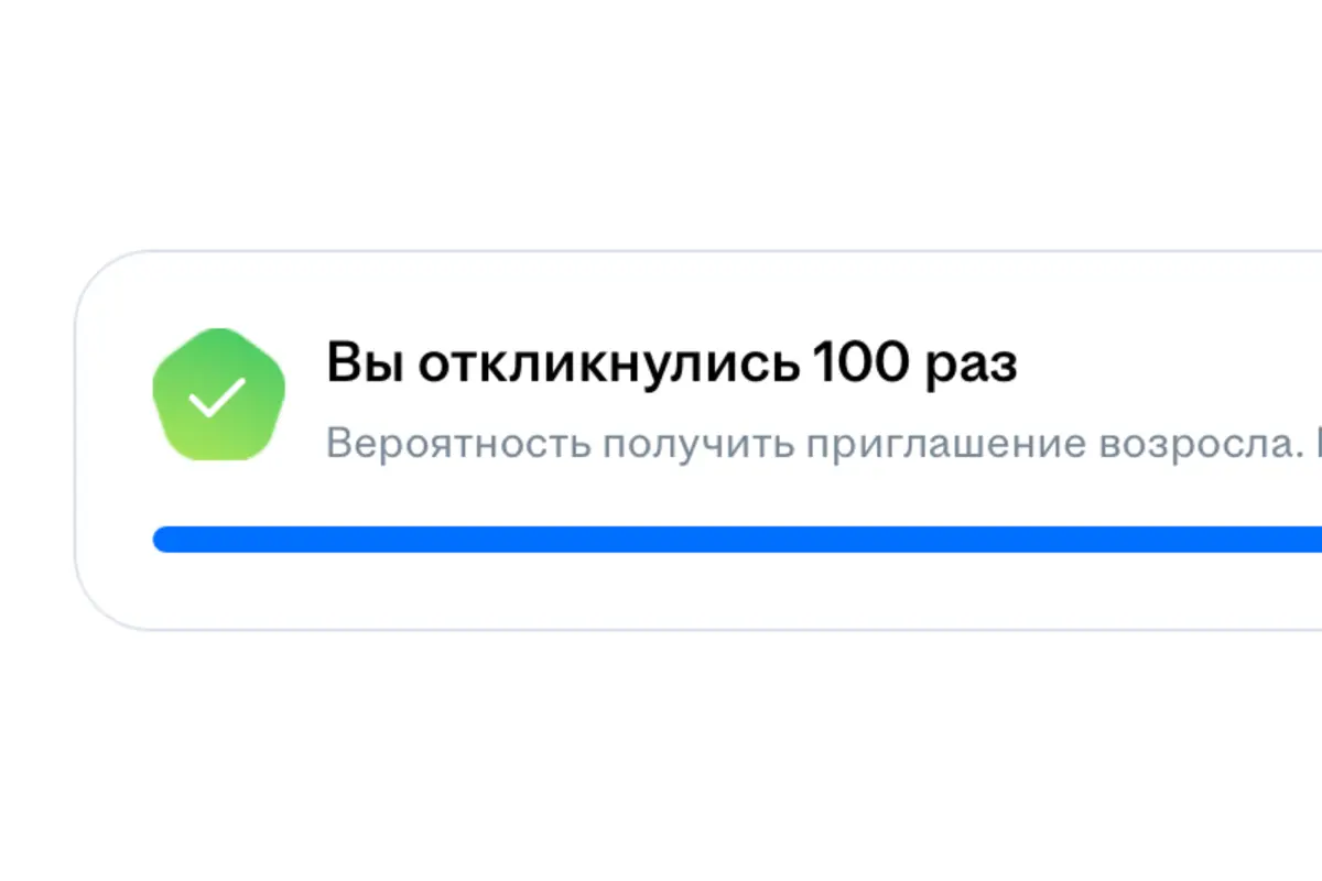 Новая ачивка!🏅 | Сетка — социальная сеть от hh.ru