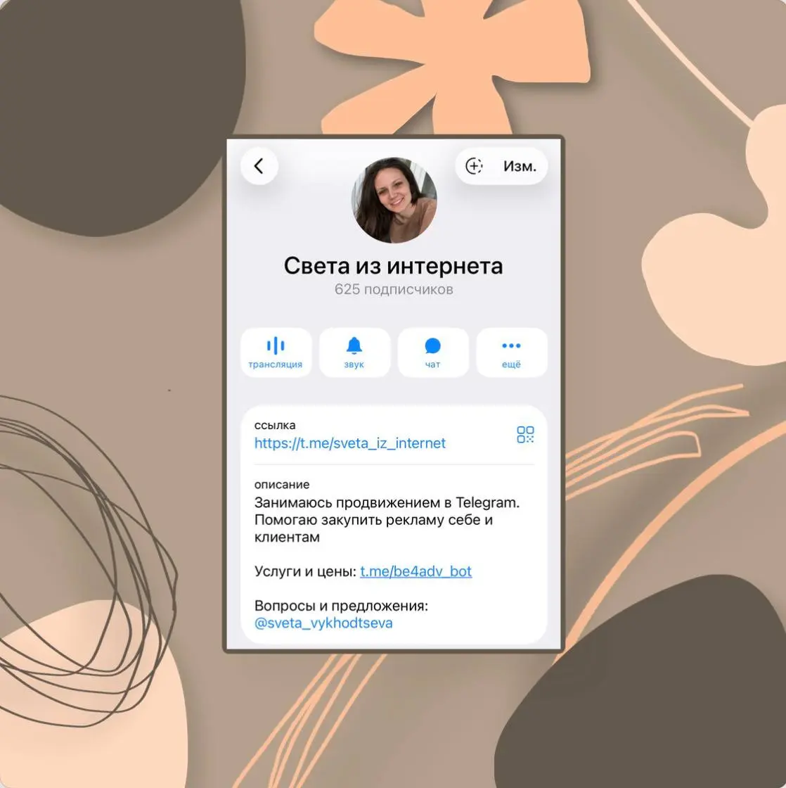 🔖Про описание канала
За всюсвою практику консультаций, каких только описаний я не видела | Сетка — социальная сеть от hh.ru