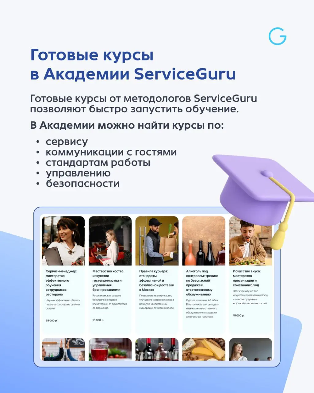 🎮 Как обучать сотрудников без методиста и сложных программ?
✖️ Запуск обучения часто откладывают, потому что кажется, что это долго, сложно и дорого: нужно нанимать методиста, месяцами писать курсы и ... | Сетка — социальная сеть от hh.ru