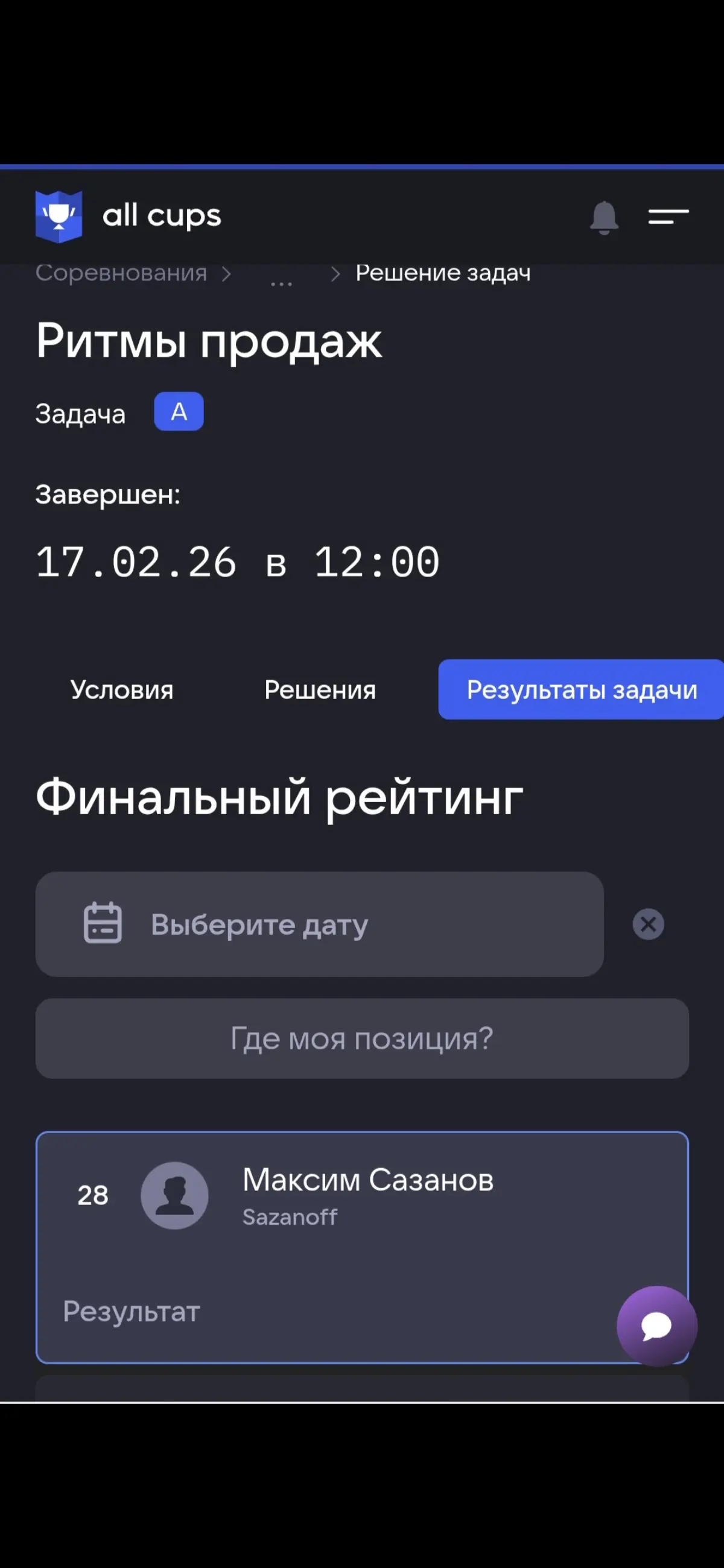 Хакатон от ВШЭ х VK | Сетка — социальная сеть от hh.ru