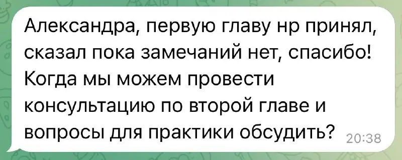 Ребята с сопровождения дипломов подходят ко вторым главам своих научных шедевров | Сетка — социальная сеть от hh.ru
